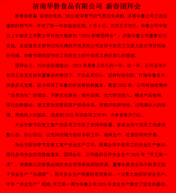 QQ20250210-141947.png
